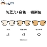 GM Black Frame Автоматический цвет света -чувствительности -изменяющие миопические очки рамки Женские модели могут предотвратить синий свет Большой лицо цвета