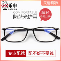 Leshen myopia glasses frame ultra-light TR90 can be equipped with a degree retro female black frame eyes small frame Korean version of the tide eyes