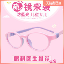Childrens anti-blue light anti-radiation flat goggles women watch TV computer mobile phone protect eyes myopia glasses men
