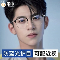 LEDSHEN ULTRA -Светлостные очки миопий