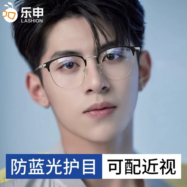 Товары от lashion眼镜旗舰店