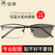 Automatic photosensitive color-changing glasses for men, myopia sunglasses can be equipped with polarized sunglasses for driving.