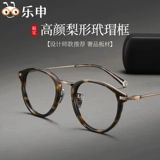 Retro -Colosed Myopia Glasses Rame Men Meals Meall Oblide Ultralight Pure Titanium японская тарелка с леопардовым головным шельфом.