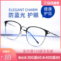Le Shen myopia glasses frame male tide can be equipped with 100 degrees 200 round face big face with 300 400 degrees 500 eyes female