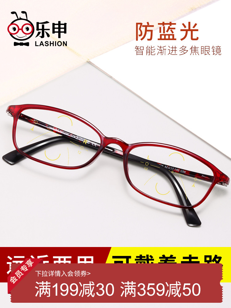 Leshen reading glasses Women's distance dual-use ultra-light high-definition eyes Anti-blue light fatigue in the elderly old light glasses