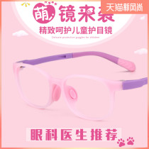 Le Shen professional equipped with childrens primary school students myopia glasses ultra-light silicone frame female equipped with degree anti-blue light eyes