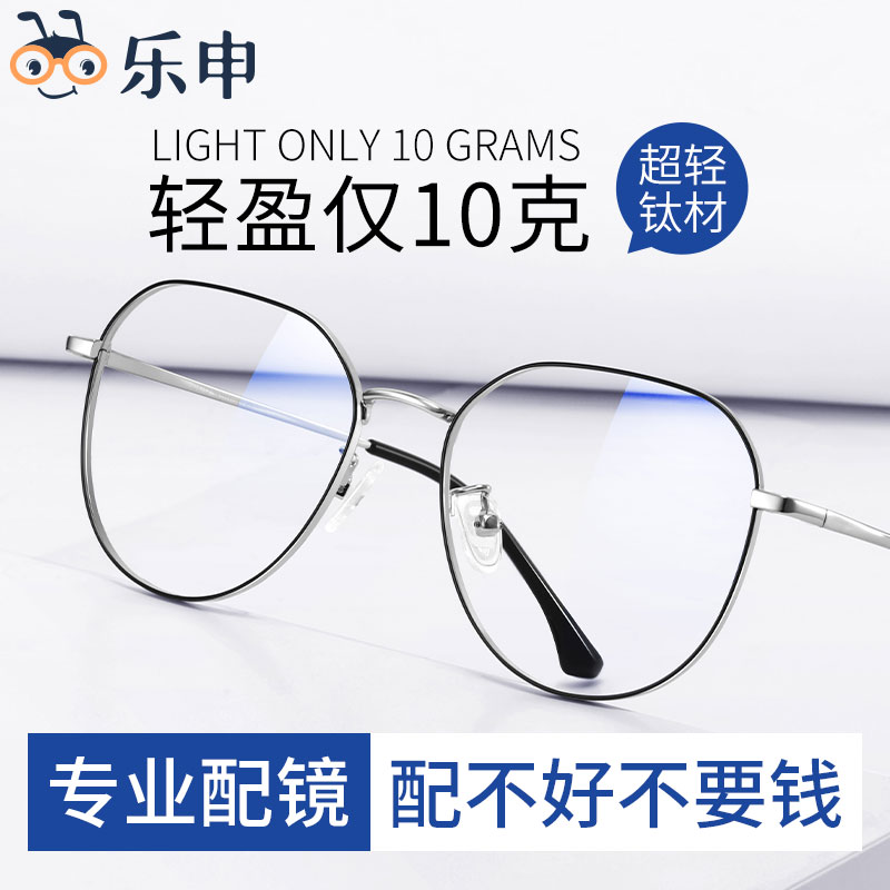 Anti-blue light radiation net red vibrato with myopia glasses frame male trendy students gentle scum female can be equipped with no degree