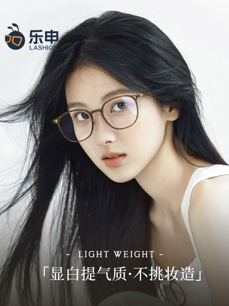 Leshen Professional Online Eyewear Store Offers Cool Tea-Colored Myopia Glasses Frames for Women, Zeiss Blue Light Blocking, Customizable Prescription, Ultra-Light Pure Titanium