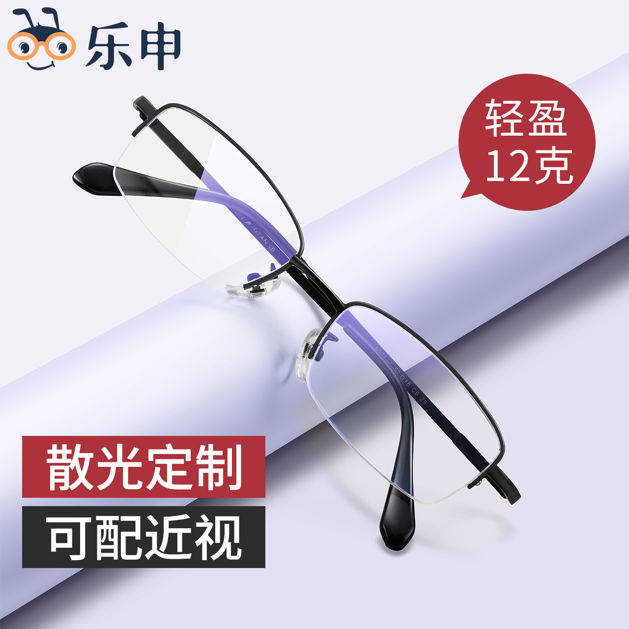 Professional online glasses myopia plus astigmatism glasses male half frame can be equipped with degree official flagship store eye frame female