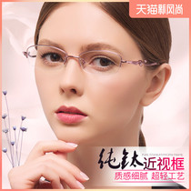  Leshen pure titanium ultra-light half-frame myopia glasses female Korean version of the trend small frame frame can be equipped with power eyes online