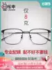 Myopia glasses frame male tide pure titanium big face fat face box can be equipped with power eyes Female widened super large ultra-light retro