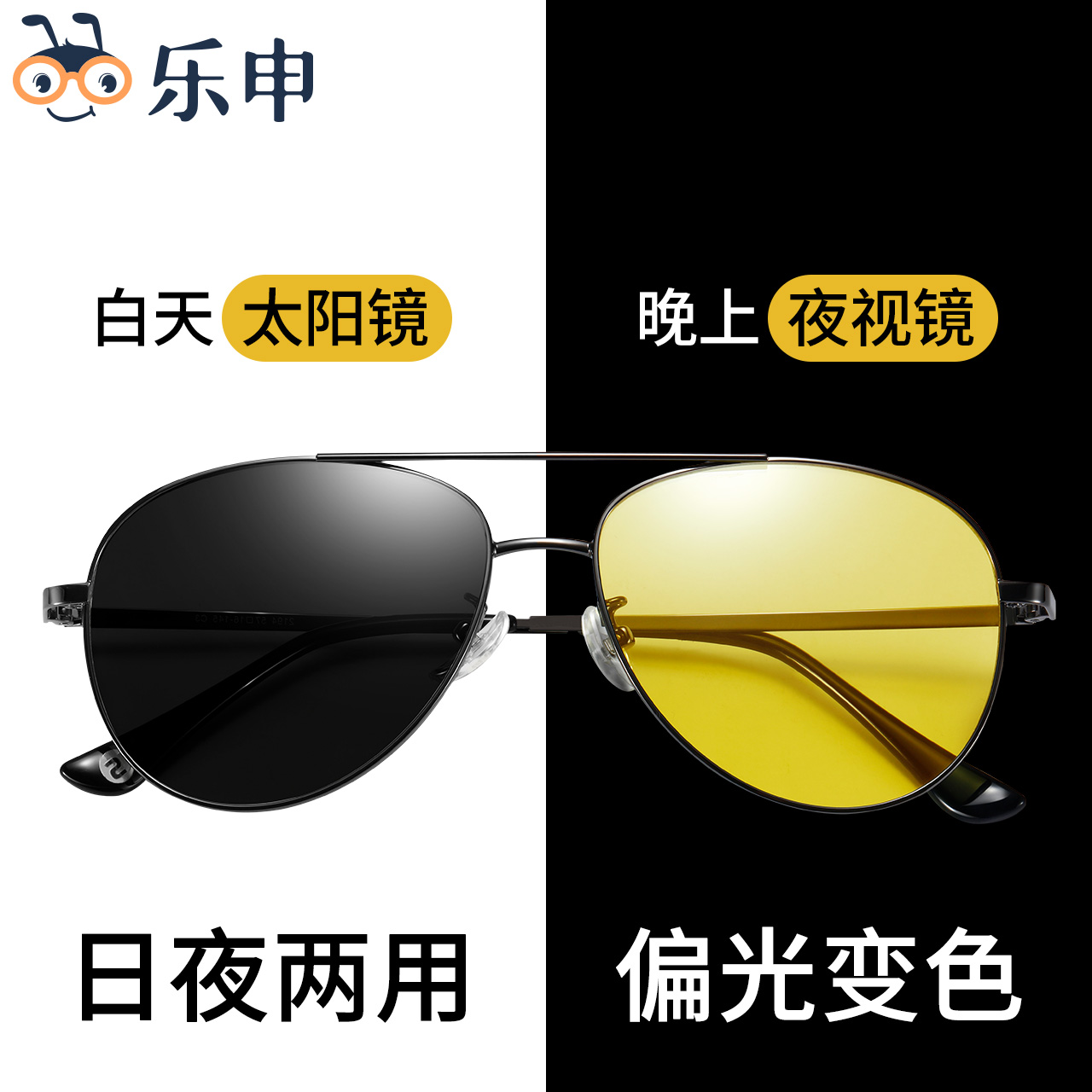 Day and night Dual-purpose Chromic Sun Glasses Men Drive Special Night Driving Anti-Spotlight Polarized Night Vision Sunglasses