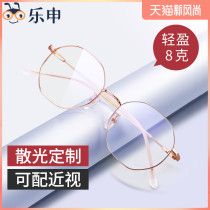 Professional online matching glasses can be equipped with myopia and astigmatism female customization with a degree of pure titanium optical eye frame male