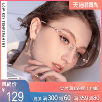 Net celebrity with the same frameless glasses frame female myopia ultra-light big face thin beauty makeup eyes diamond trimming can be equipped with lenses