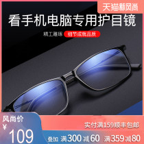  Myopia glasses mens full frame ultra-light tr90 womens mobile phone eye protection eye frame with power black frame anti-blue light