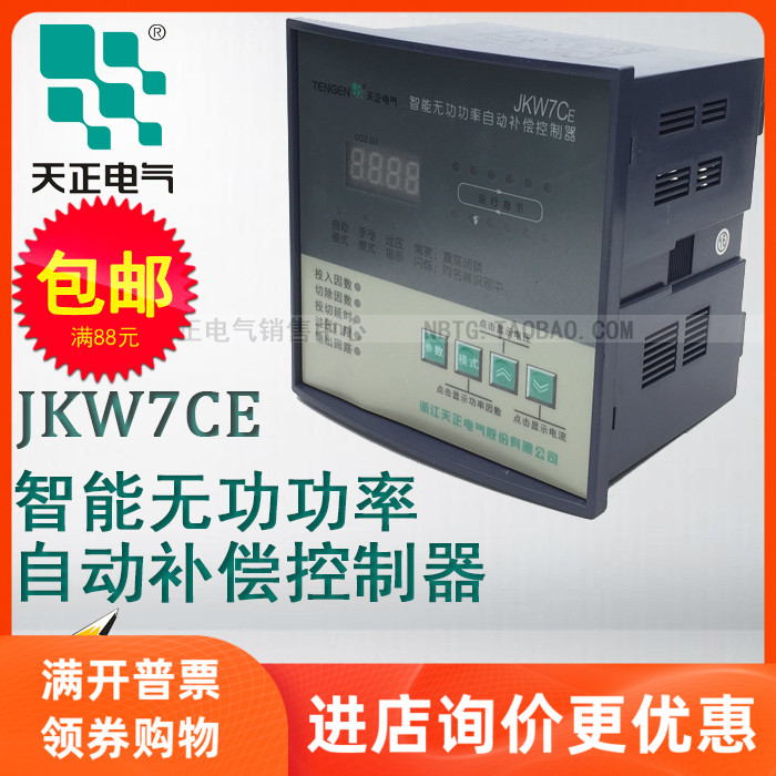 JKW7CE Tianzheng Electric TENGEN intelligent reactive power automatic compensation controller 6 channels 8 channels 10 channels 12 channels