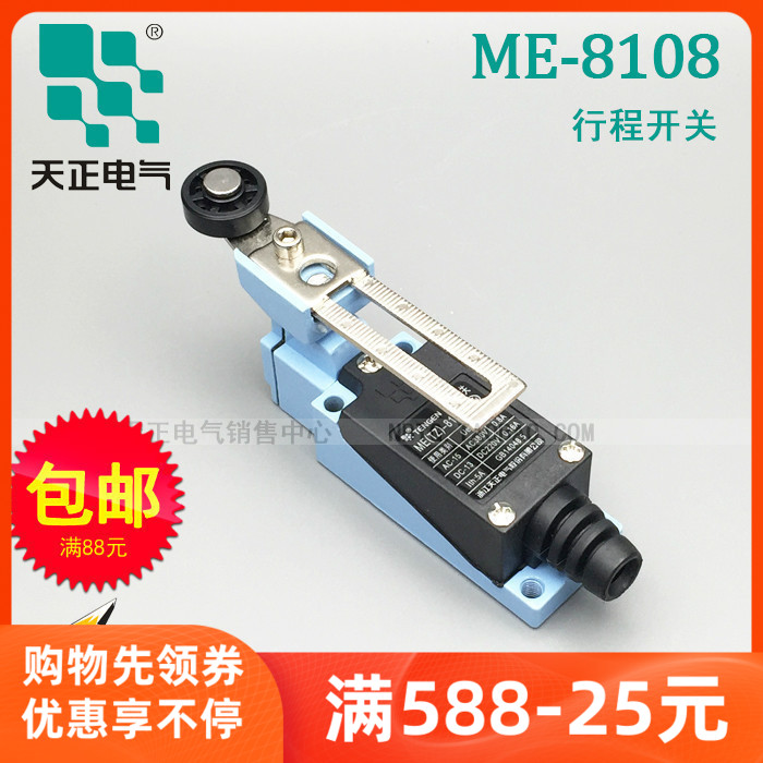 Tianzheng ME-8108 travel switch Limit switch TZ8108 YBLX