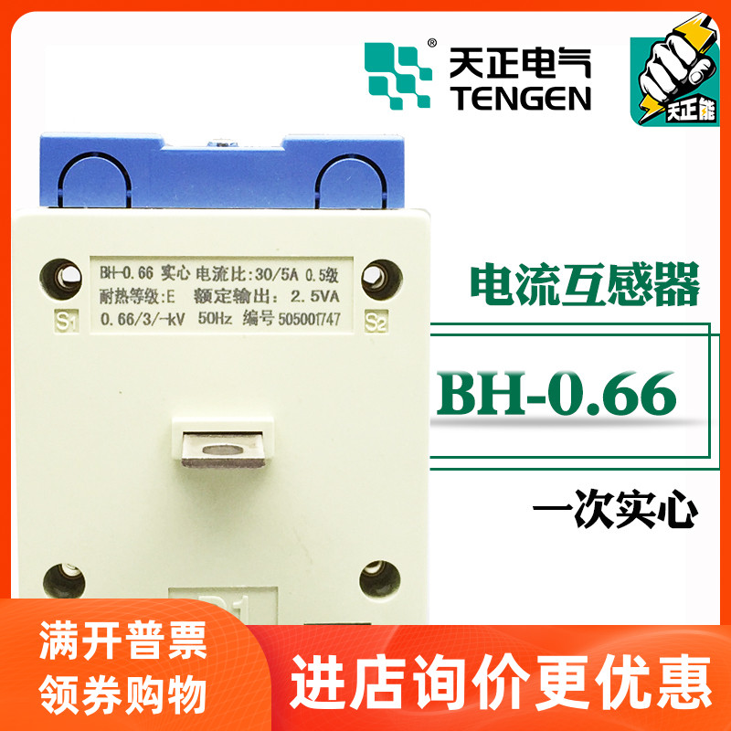 Tengen Sky Electrical BH-0 66 20 5 Once solid 0 5 current transformers 134570