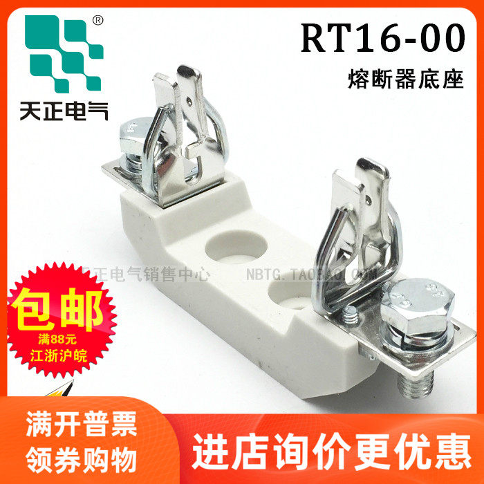 Tianzheng Electric RT16-00 fuse base RT36-00 NT00 Base improved paragraph