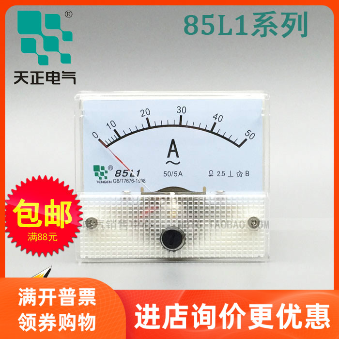 Tengen day positive 85L1-A Current table 50 5100 5450 V voltmeter 10A 20A 30A straight