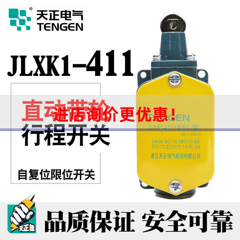 TENGEN Electric JLXK1-411 travel switch Limit switch one normally open one normally closed