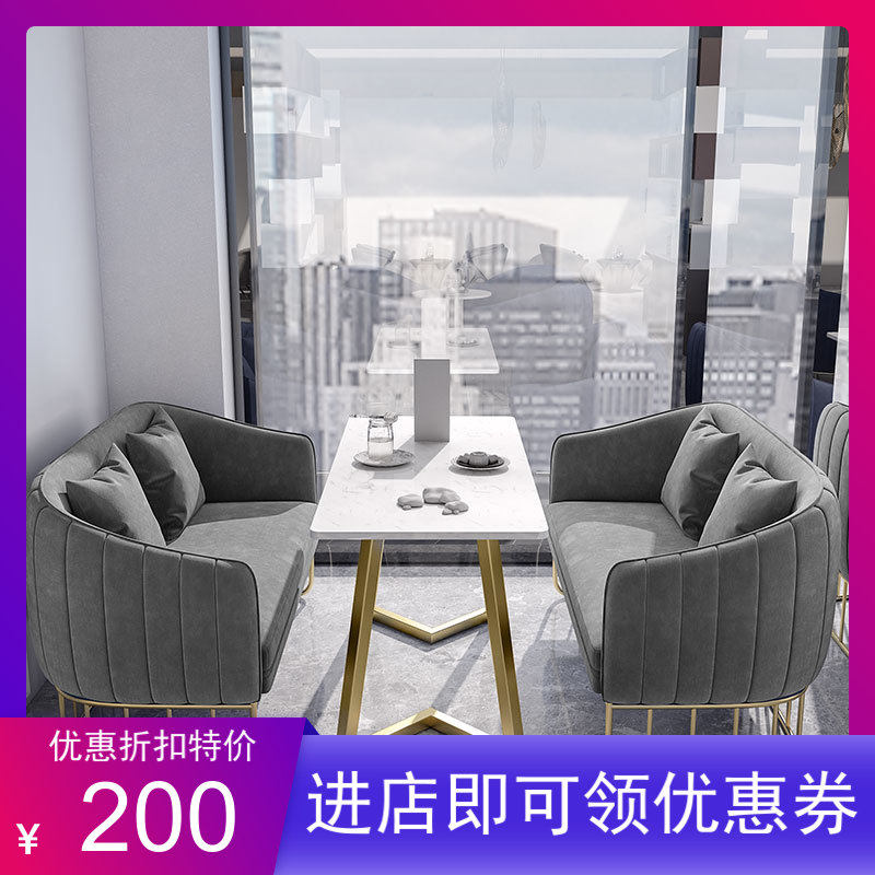 Nordic single and double fabric sofa card seat combination net red dessert shop office coffee leisure reception sofa table and chairs