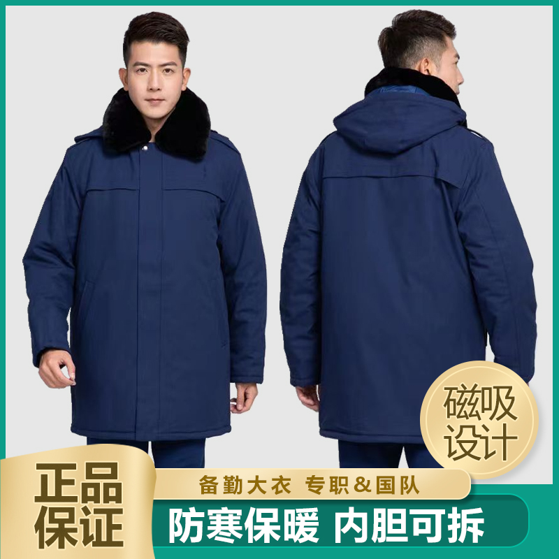 Shandong Xianxia Fire Preparedness Great Coat Winter Anti-Cold And Warm Thickening of the Long Cotton Coat for the Cotton Coat-Taobao