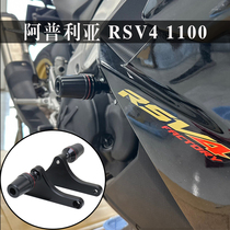 Suitable for Aprilia RSV4 1100 modified anti-fall ball engine bumper anti-fall rubber 21-23 years