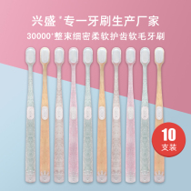 Xingsheng 30000 whole bunch of bristles adult soft toothbrush 10 sets