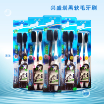 Xingsheng toothbrush soft hair adult 10 bamboo charcoal toothbrush soft hair adult household wholesale price