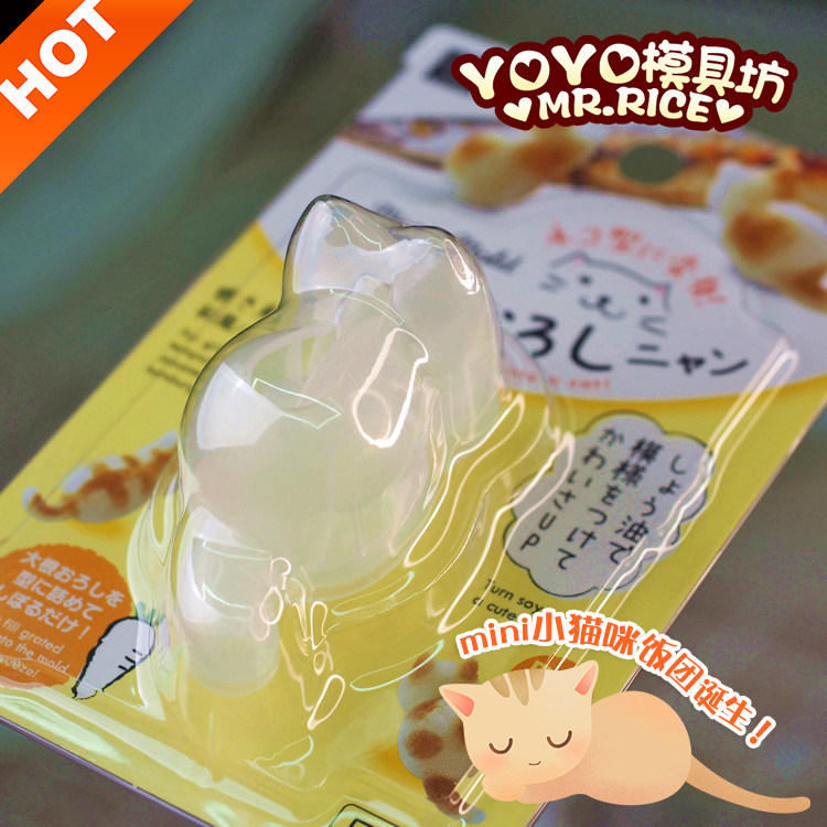 Japanese-made mini kitten rice ball mold Baby mini trumpet cat radish mud rice ball mold