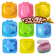 8-piece set cartoon rice ball mold Egg grinding tool Baby eating artifact multi-purpose rice modeling bento worker