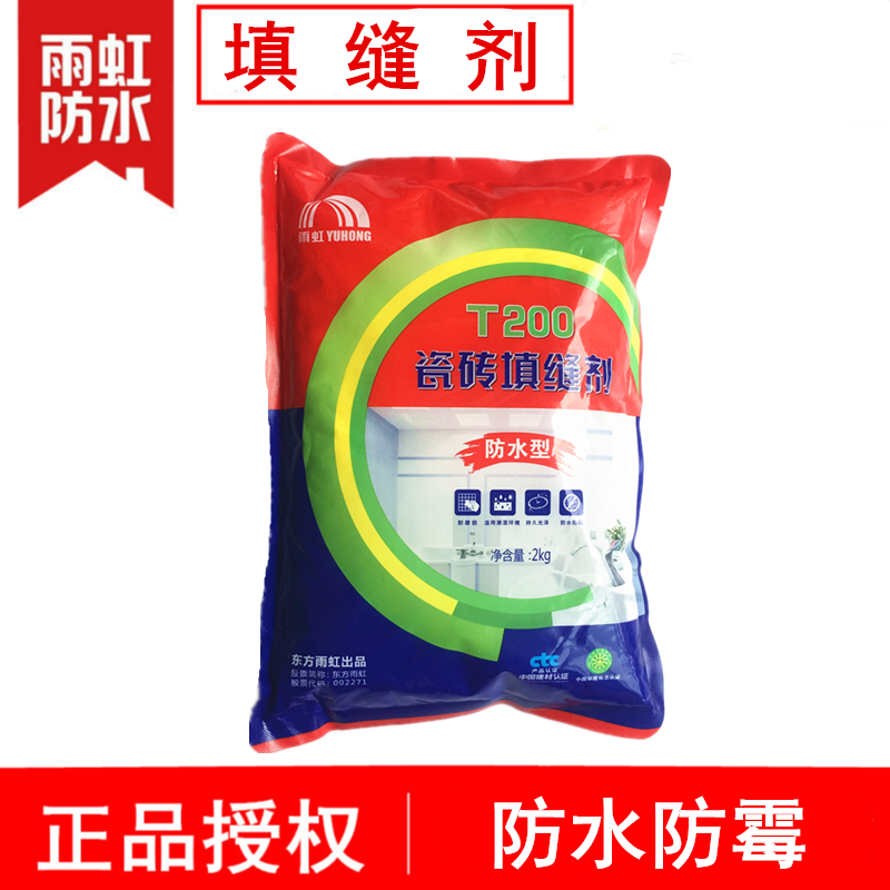 Oriental Yuhong waterproof tile grouting agent grouting agent white black coffee brown lemon yellow gray
