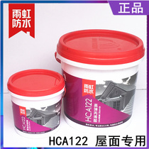 Rain rainbow waterproof coating good coating roof high elastic thick acrylic roof outdoor waterproof repair HCA122