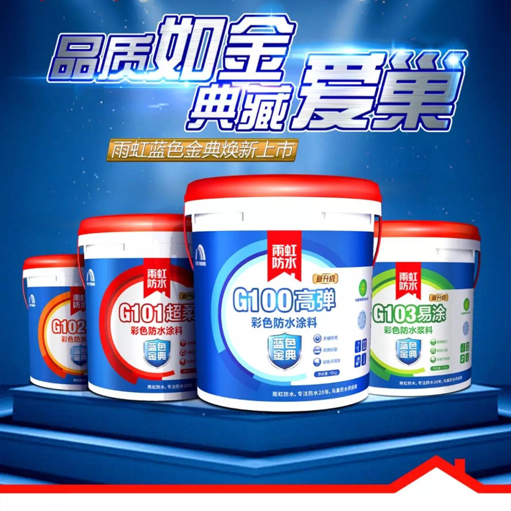 Dongfang Yuhong Waterproof Coating G103 Waterproof Slurry Color Easy to Apply Blue Jindian Waterproof Coating 17kg