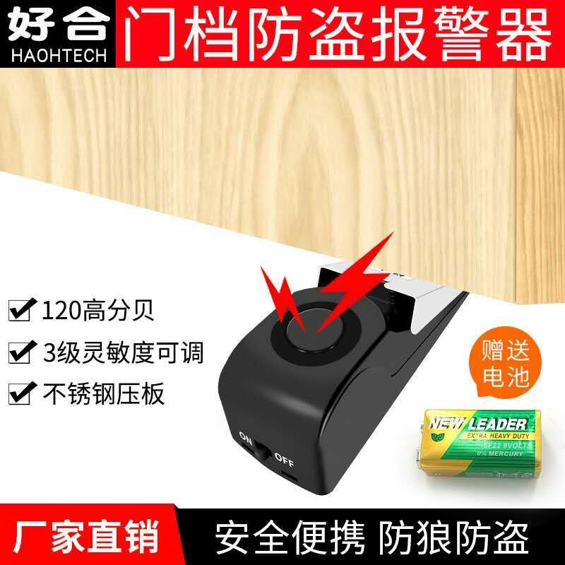 Good vibration door stopper latch Hotel travel doors and windows security anti-theft women must be equipped with door block anti-theft alarm