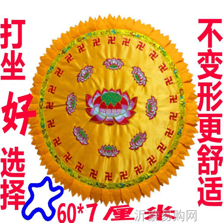 Large Nine Lotus Worship Mat Kneeling Mat Meditation Biden 7 cm thickened and enlarged nine-pin lotus meditation mat