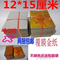 2 bundles of gold ingot paper with pattern burning paper ingot paper money folded ingot gold paper 12*15cm