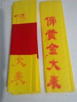 200 sheets of religious yellow table paper burning paper sacrificial supplies yellow mounting paper