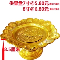 7 inch golden plastic offering plate fruit plate fruit plate special offer
