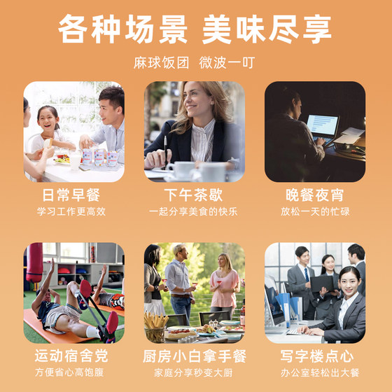 饭团加热即食手工饭团麻球饭团温州糯米饭微波炉半成品早餐半成品