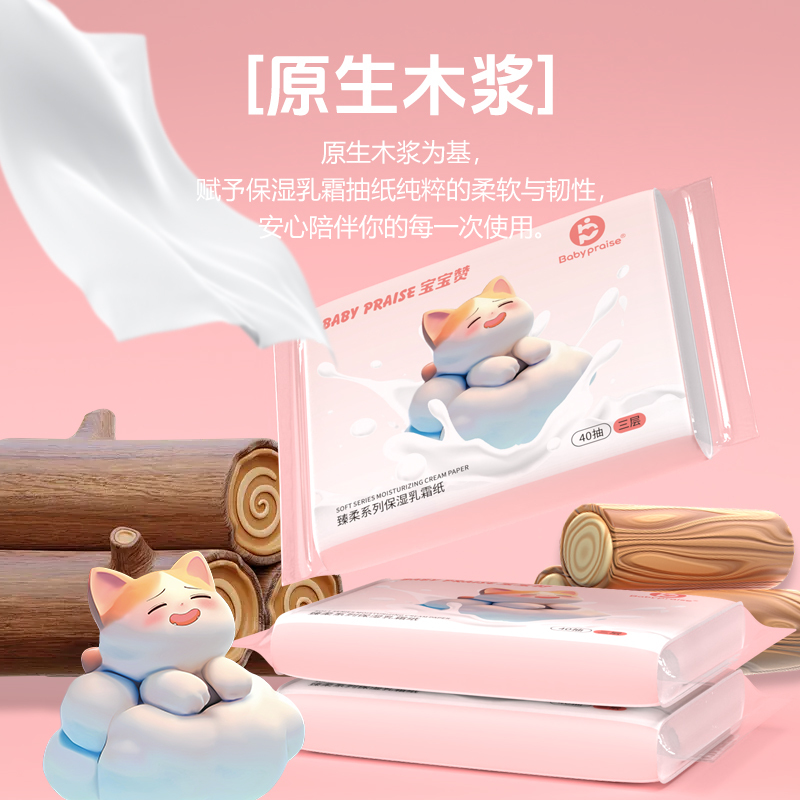1Baby Zan Zhenrou Cream Tissue 40 Sheets Portable Tissue for Babies, Special for Rhinitis and Cold, Cools Nasal Irritation, No Fluorescent Agent