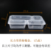 hộp đựng cơm cắm điện lock&lock Hình chữ nhật 1000ml hộp ăn trưa dùng một lần ba hộp đóng gói hộp ăn trưa hình chữ nhật bán nhiều hộp có nắp dày - Hộp cơm điện sưởi ấm hộp cơm xiaomi Hộp cơm điện sưởi ấm