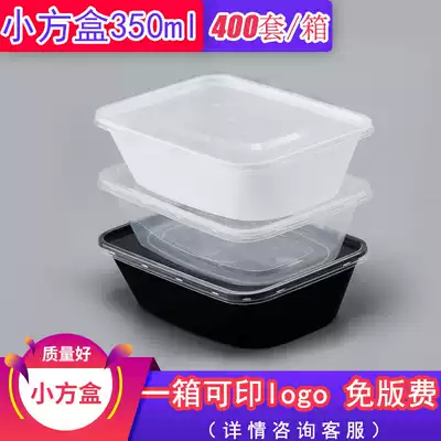 Disposable packing box rectangular 350ml small square box snack packing box fruit box delivery box thick 400 sets