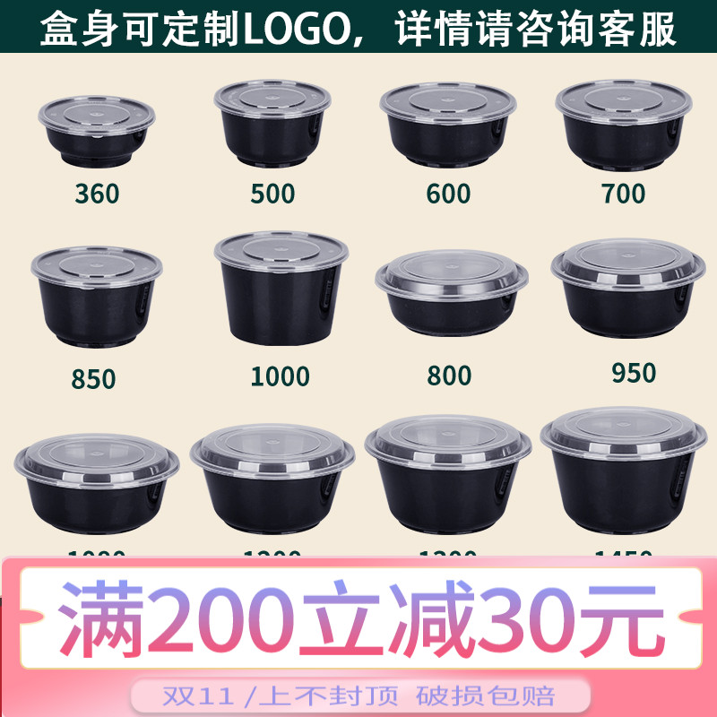 Black round bowl disposable lunch box takeaway fast food packing box plastic soup bowl thickened microwaveable food grade with lid