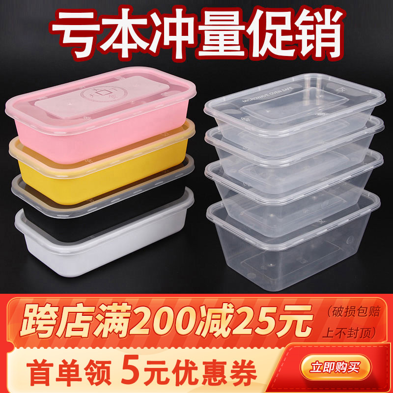 Rectangular disposable dining box square external delivery fast food packaging box Fruits thickened transparent plastic lunch box with lid