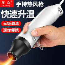 Soft ceramic hot air gun electronic mobile phone repair small film drying gun temperature adjustment mini shrink film hair dryer baking gun