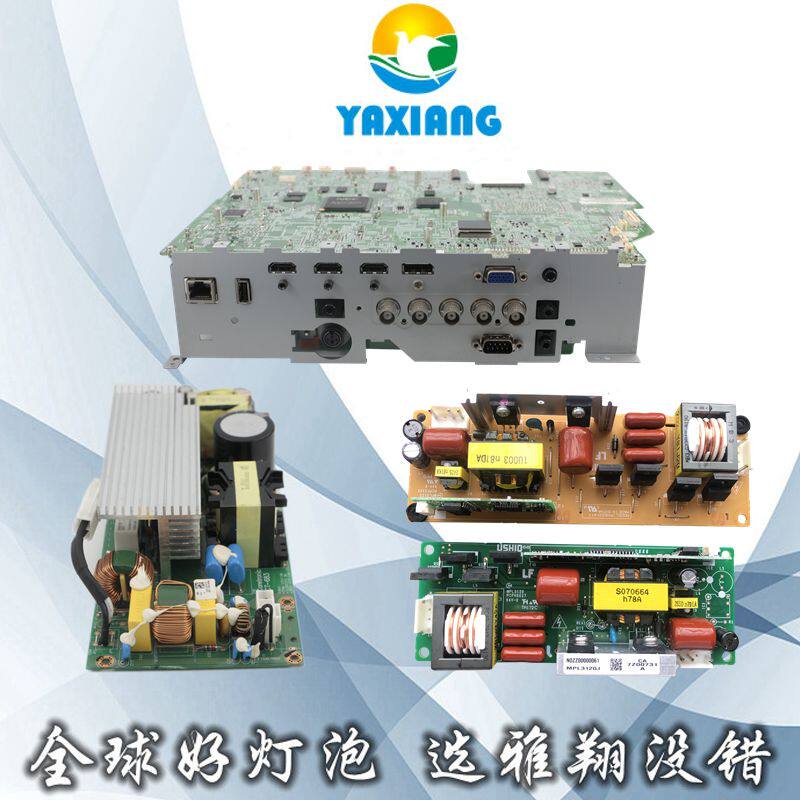 Suitable for BenQ ED045 PS5651E projector motherboard main power lamp power supply lens bump lens