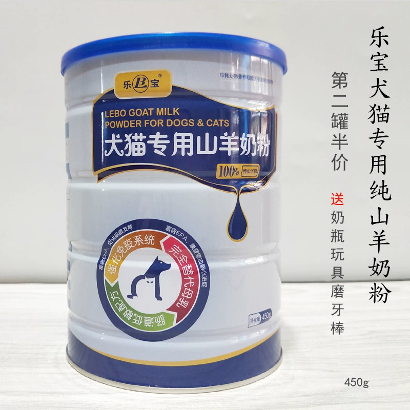 Miễn phí vận chuyển bột sữa dê Lebao Teddy puppy dog ​​kitty sữa bột con chó con sữa bột 450g - Cat / Dog Health bổ sung