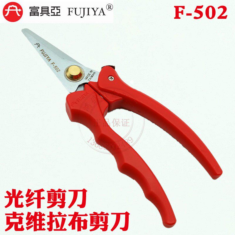 Taiwan imports FUJIYA with subF - 502 fiber scissors Kvera fabric scissors Kylav aramid scissors